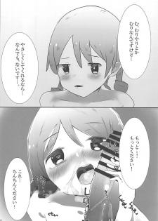 (C92) [Ryuukakusan Nodoame (Various)] Sokuochi 2-koma Goudou Sono 2 Zettai ni Sokuochi 2-koma nante Itashimasen (THE IDOLM@STER CINDERELLA GIRLS) - page 47