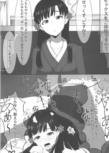 (C92) [Ryuukakusan Nodoame (Various)] Sokuochi 2-koma Goudou Sono 2 Zettai ni Sokuochi 2-koma nante Itashimasen (THE IDOLM@STER CINDERELLA GIRLS) - page 42