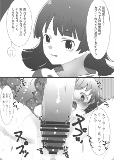 (C92) [Ryuukakusan Nodoame (Various)] Sokuochi 2-koma Goudou Sono 2 Zettai ni Sokuochi 2-koma nante Itashimasen (THE IDOLM@STER CINDERELLA GIRLS) - page 49