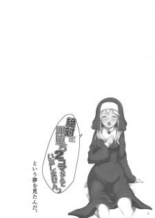 (C92) [Ryuukakusan Nodoame (Various)] Sokuochi 2-koma Goudou Sono 2 Zettai ni Sokuochi 2-koma nante Itashimasen (THE IDOLM@STER CINDERELLA GIRLS) - page 2