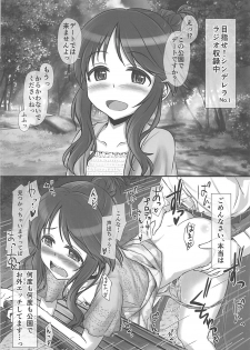 (C92) [Ryuukakusan Nodoame (Various)] Sokuochi 2-koma Goudou Sono 2 Zettai ni Sokuochi 2-koma nante Itashimasen (THE IDOLM@STER CINDERELLA GIRLS) - page 23