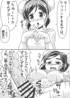 (C92) [Ryuukakusan Nodoame (Various)] Sokuochi 2-koma Goudou Sono 2 Zettai ni Sokuochi 2-koma nante Itashimasen (THE IDOLM@STER CINDERELLA GIRLS) - page 43