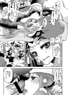 [Hanairogaeru (Kitsuneko Anko)] himesama no taikutsu na gogo (Mawaru Penguindrum) [Digital] - page 11