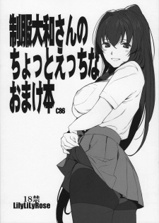 (C86) [Lily Lily Rose (Mibu Natsuki)] Seifuku Yamato-san no Chotto Ecchi na Omakebon (Kantai Collection -KanColle-) - page 1