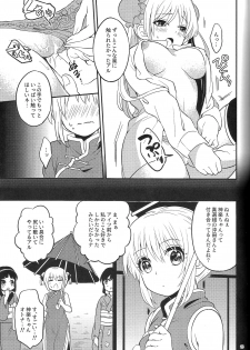 (SPARK12) [Ochawannomushi (Chawa)] Rabbit x 2 Panic!! (Gintama) - page 17