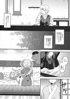 (SPARK12) [Ochawannomushi (Chawa)] Rabbit x 2 Panic!! (Gintama) - page 34