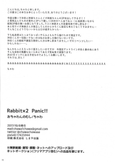 (SPARK12) [Ochawannomushi (Chawa)] Rabbit x 2 Panic!! (Gintama) - page 37