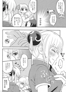 (SPARK12) [Ochawannomushi (Chawa)] Rabbit x 2 Panic!! (Gintama) - page 12