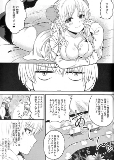 (SPARK12) [Ochawannomushi (Chawa)] Rabbit x 2 Panic!! (Gintama) - page 7