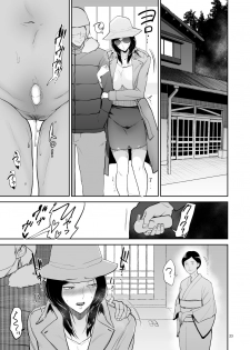 [yogurt (bifidus)] Furin Takuran Onsen -Sakaki Taeko-san no Hinichijou [Chinese] [战栗的玻璃棒汉化] - page 22