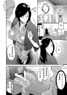 [yogurt (bifidus)] Furin Takuran Onsen -Sakaki Taeko-san no Hinichijou [Chinese] [战栗的玻璃棒汉化] - page 3