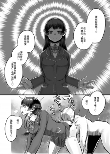 [Nisin Sansin (Nisin)] Tsuki ga Kirei desu ne. (Mito Tsukino) [Chinese] [臭鼬娘漢化組] [Digital] - page 21