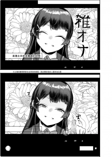 [Nisin Sansin (Nisin)] Tsuki ga Kirei desu ne. (Mito Tsukino) [Chinese] [臭鼬娘漢化組] [Digital] - page 16