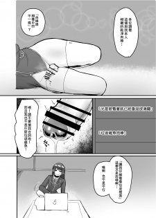 [Nisin Sansin (Nisin)] Tsuki ga Kirei desu ne. (Mito Tsukino) [Chinese] [臭鼬娘漢化組] [Digital] - page 4