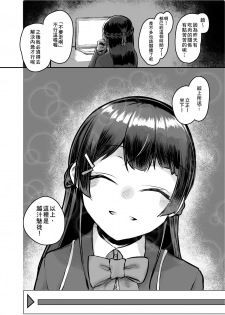 [Nisin Sansin (Nisin)] Tsuki ga Kirei desu ne. (Mito Tsukino) [Chinese] [臭鼬娘漢化組] [Digital] - page 15