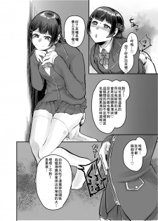 [Nisin Sansin (Nisin)] Tsuki ga Kirei desu ne. (Mito Tsukino) [Chinese] [臭鼬娘漢化組] [Digital] - page 23