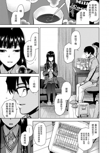 [Kirihara You] Goukaku Tsuuchi (COMIC Koh 2018-08) [Chinese] [箱子先行个汉] [Digital] - page 3