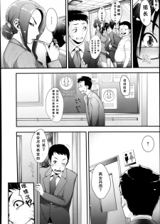 [Koyanagi Royal] Futamitsuki-chou Tanetsuke-mura Kenbunroku [Chinese] [有流星雨个人汉化] - page 18