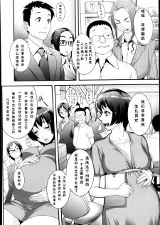 [Koyanagi Royal] Futamitsuki-chou Tanetsuke-mura Kenbunroku [Chinese] [有流星雨个人汉化] - page 4