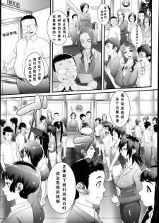 [Koyanagi Royal] Futamitsuki-chou Tanetsuke-mura Kenbunroku [Chinese] [有流星雨个人汉化] - page 7