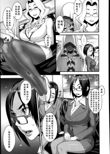 [Koyanagi Royal] Futamitsuki-chou Tanetsuke-mura Kenbunroku [Chinese] [有流星雨个人汉化] - page 33