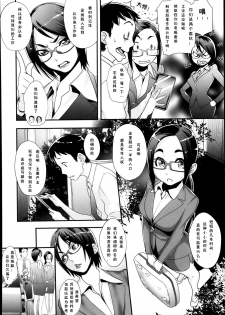 [Koyanagi Royal] Futamitsuki-chou Tanetsuke-mura Kenbunroku [Chinese] [有流星雨个人汉化] - page 2