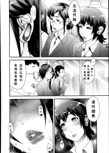 [Koyanagi Royal] Futamitsuki-chou Tanetsuke-mura Kenbunroku [Chinese] [有流星雨个人汉化] - page 8