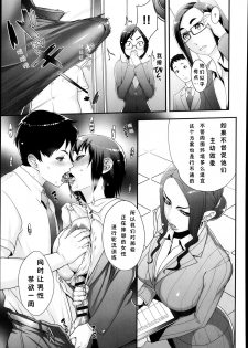 [Koyanagi Royal] Futamitsuki-chou Tanetsuke-mura Kenbunroku [Chinese] [有流星雨个人汉化] - page 9