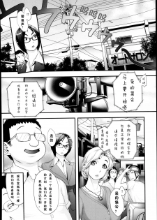 [Koyanagi Royal] Futamitsuki-chou Tanetsuke-mura Kenbunroku [Chinese] [有流星雨个人汉化] - page 6