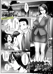 [Koyanagi Royal] Futamitsuki-chou Tanetsuke-mura Kenbunroku [Chinese] [有流星雨个人汉化] - page 1