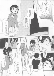 (C85) [Okadatei (Okada Kou)] Onodera Kosaki wa Koushite Juken ni Seikou Shimashita. (Nisekoi) - page 4