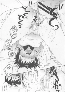 (C85) [Okadatei (Okada Kou)] Onodera Kosaki wa Koushite Juken ni Seikou Shimashita. (Nisekoi) - page 28