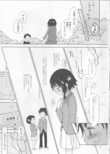 (C85) [Okadatei (Okada Kou)] Onodera Kosaki wa Koushite Juken ni Seikou Shimashita. (Nisekoi) - page 2