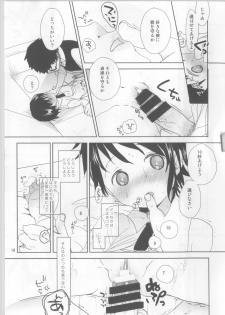 (C85) [Okadatei (Okada Kou)] Onodera Kosaki wa Koushite Juken ni Seikou Shimashita. (Nisekoi) - page 18
