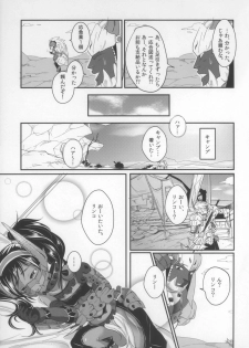 (C80) [Team Kihara (Mojarin)] Veri Loli!! (Monster Hunter) - page 8