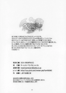 (C80) [Team Kihara (Mojarin)] Veri Loli!! (Monster Hunter) - page 36