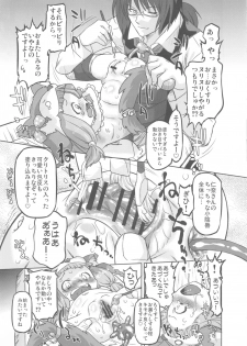 (C83) [Ohtado (Oota Takeshi)] Cinderella Produce! L (THE iDOLM@STER CINDERELLA GIRLS) - page 10