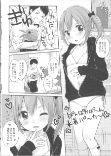 (C85) [MeltdoWN COmet (Yukiu Con)] Kyou wa Imouto ga Seme - page 5