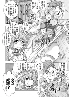 [Yagami Dai] Rance 10 -Kessen- Chapter 001 - page 6