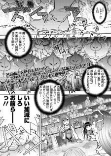 [Yagami Dai] Rance 10 -Kessen- Chapter 001 - page 1