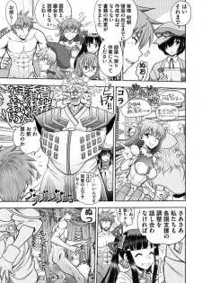 [Yagami Dai] Rance 10 -Kessen- Chapter 001 - page 5