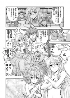 [Yagami Dai] Rance 10 -Kessen- Chapter 001 - page 8