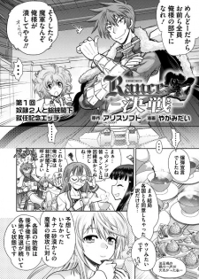 [Yagami Dai] Rance 10 -Kessen- Chapter 001 - page 2
