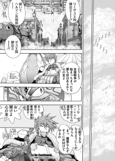 [Yagami Dai] Rance 10 -Kessen- Chapter 001 - page 20