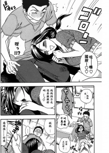 [Azuma Tesshin] Yoidore Haha [Chinese] [ssps漢化] - page 5