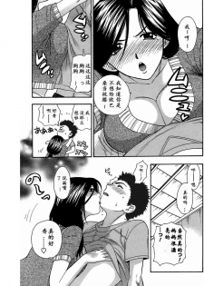 [Azuma Tesshin] Yoidore Haha [Chinese] [ssps漢化] - page 6