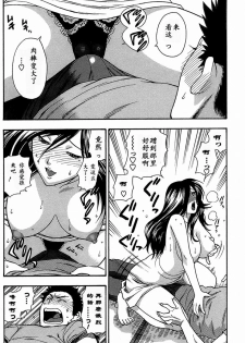 [Azuma Tesshin] Yoidore Haha [Chinese] [ssps漢化] - page 9