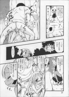 (C76) [P.A.Project (Teruki Kuma)] Nushi no Sumu Yama Dainanakan - page 20