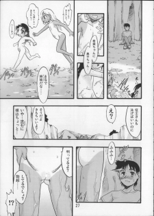 (C76) [P.A.Project (Teruki Kuma)] Nushi no Sumu Yama Dainanakan - page 26