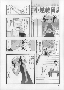 (C76) [P.A.Project (Teruki Kuma)] Nushi no Sumu Yama Dainanakan - page 7